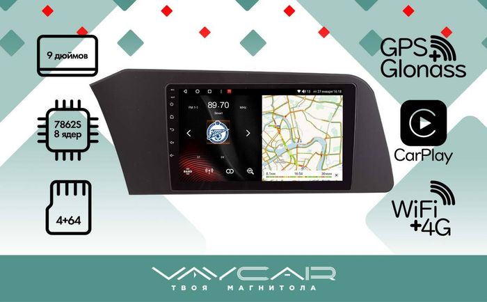 Магнитола для Hyundai Elantra 2020+ - Vaycar VA23-3159 на Android 13, Быстрая, 4G SIM-слот