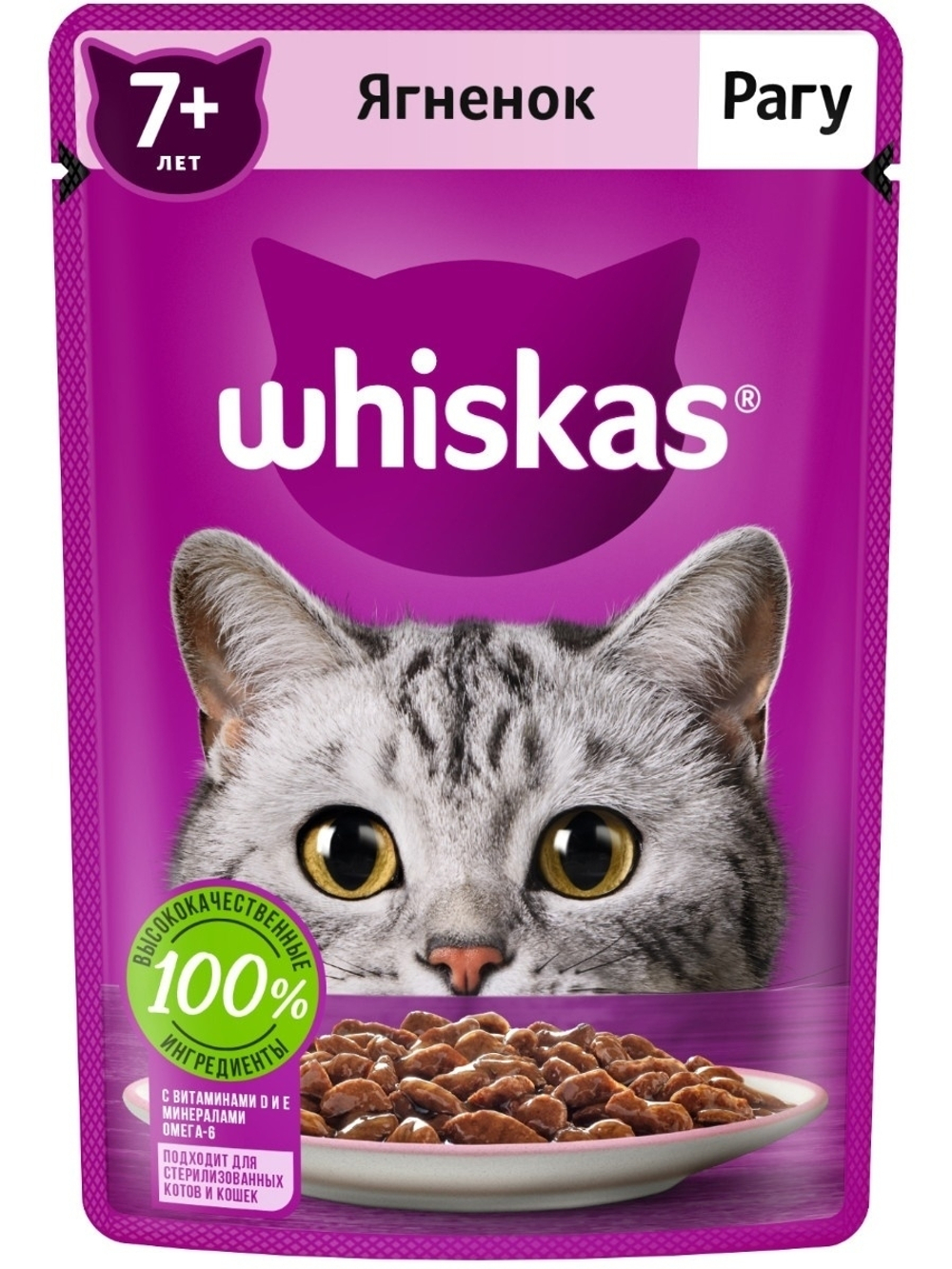 Влажный корм Whiskas 7+ для кошек старше 7 лет, рагу с ягненком, 75 г
