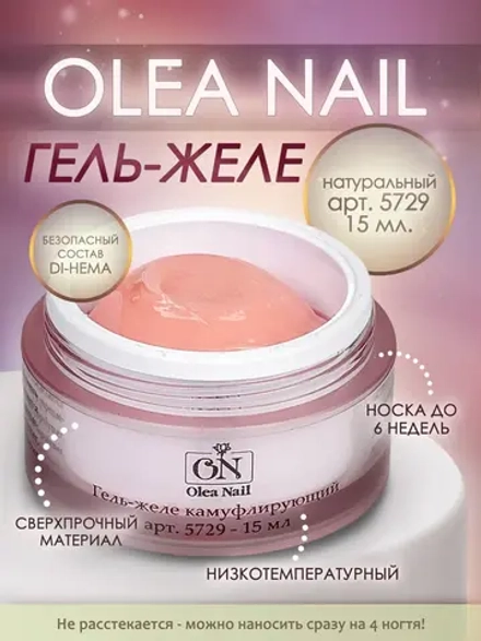 Гель-желе камуфлирующий для ногтей