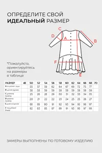 Рубашка 4183 Fabrika