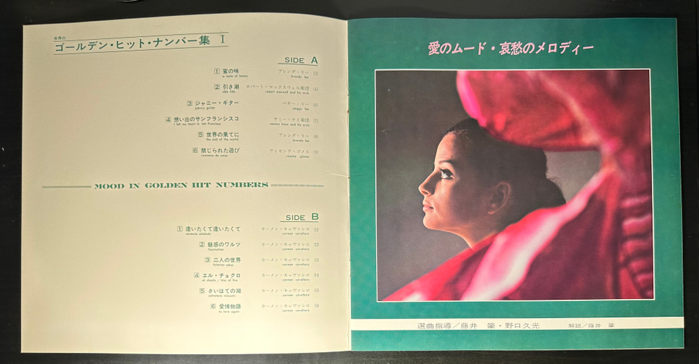 Сборник Mood In Golden Hit Numbers I (Япония 1969г.)