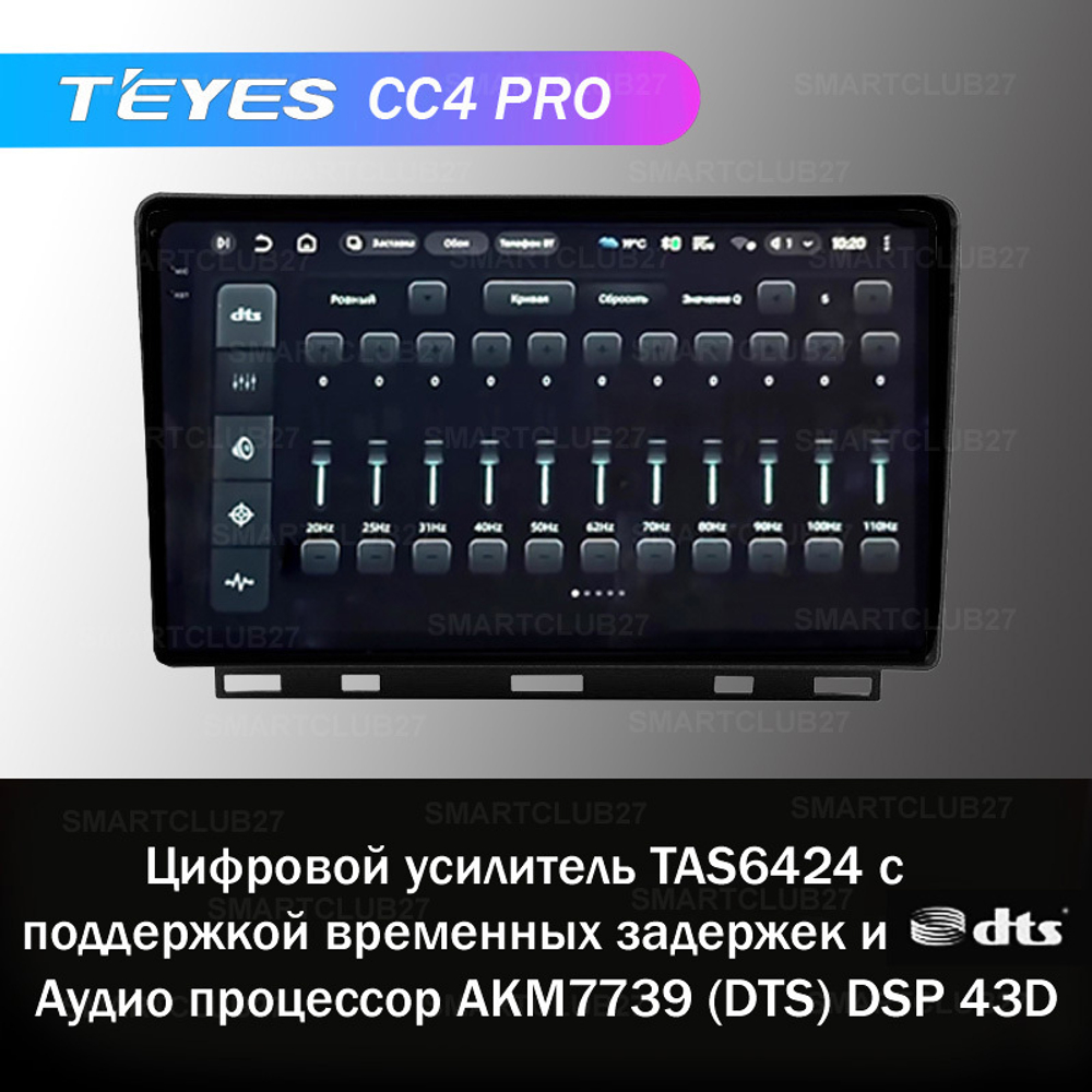 Teyes CC4 Pro 9" для Renault Clio 2016+