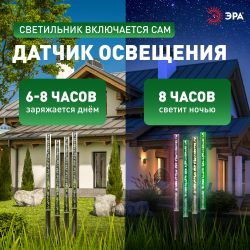 Светильник уличный ЭРА ERASF024-22 Пузырьки на солнечной батарее 4 шт 53 см | Садовые декоративные светильники