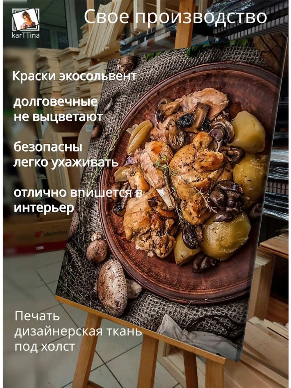 Картина "Хлебное изобилие", для интерьера 50х70см 1шт.