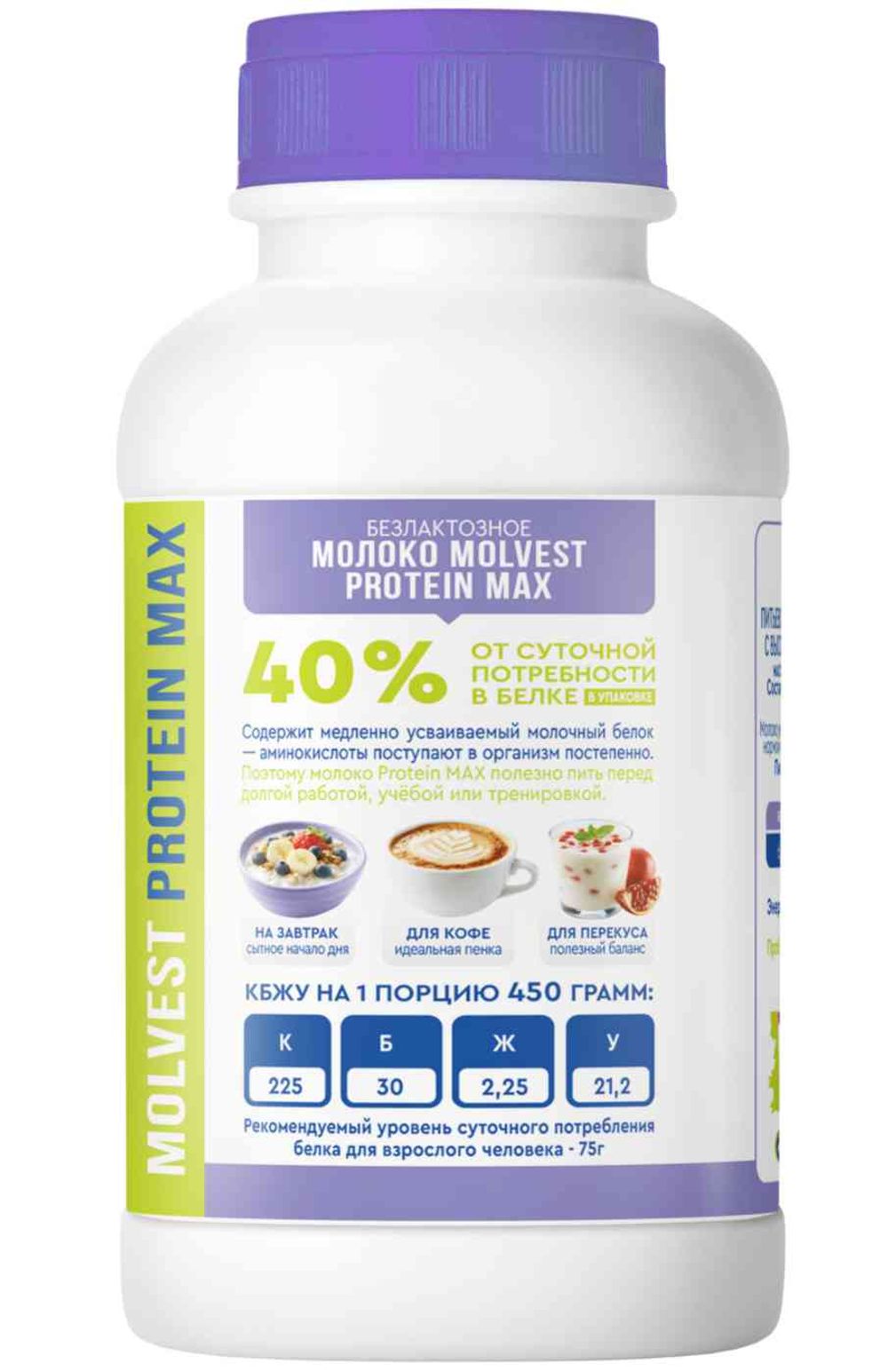 Молоко питьевое Безлактоз Protein Max 450г пэт/бут