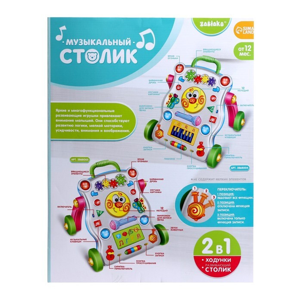 2868004 Развивающая каталка-ходунки «Первые шаги», световые и звуковые эффекты