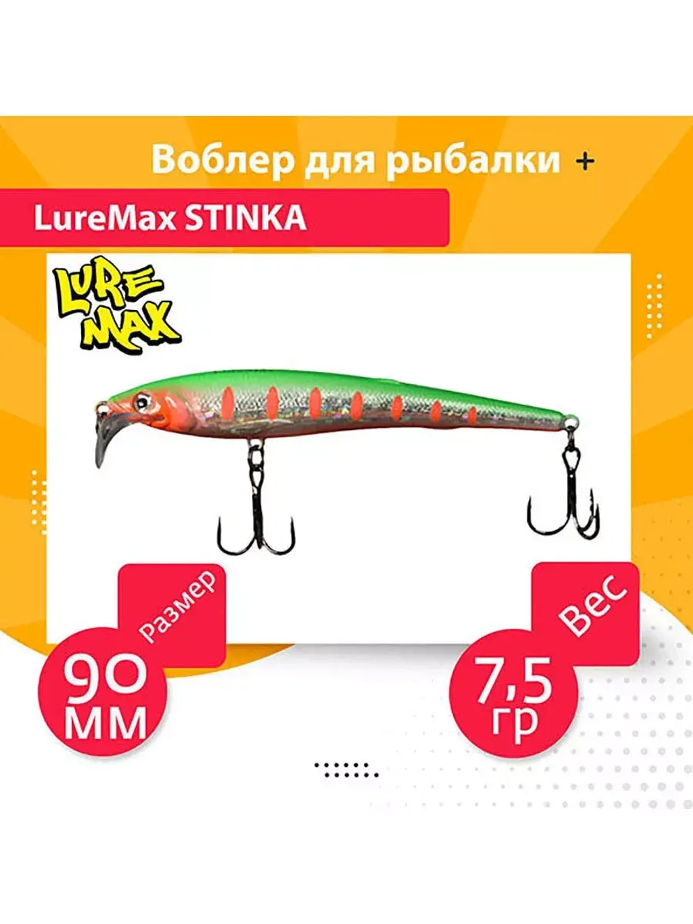 Воблер для троллинга STINKA 130FMDR-040 18 г, от 2,8-3,2м