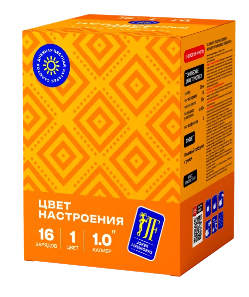 ЦВЕТ НАСТРОЕНИЯ ОРАНЖЕВЫЙ