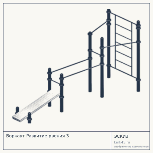 Воркаут Развитие рвения 3