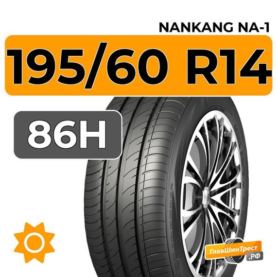 Nankang NA-1 195/60 R14 86H