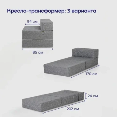 Бескаркасное кресло-кровать (трансформер) БайДрим (серый)