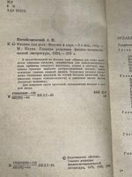 Книга " Физика для всех: Фотоны и ядра/ Издание третье "