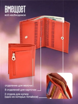 кошелек кожаный маленький