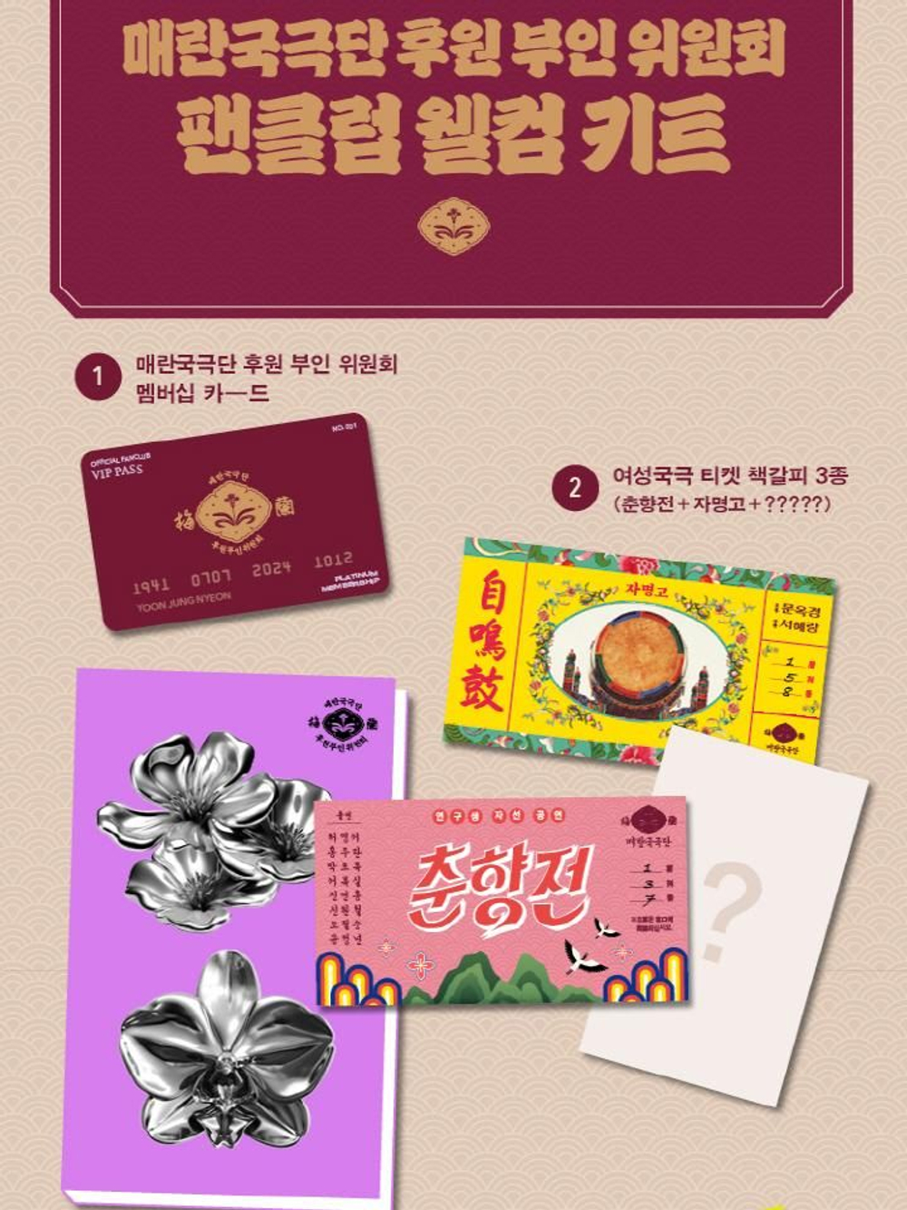 публикация Jeongnyeon: The Star is Born tvN Drama Script Book Set (1 + 2 + Commentary)