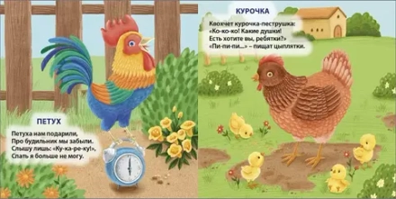 Книжки-картонки. Голоса животных