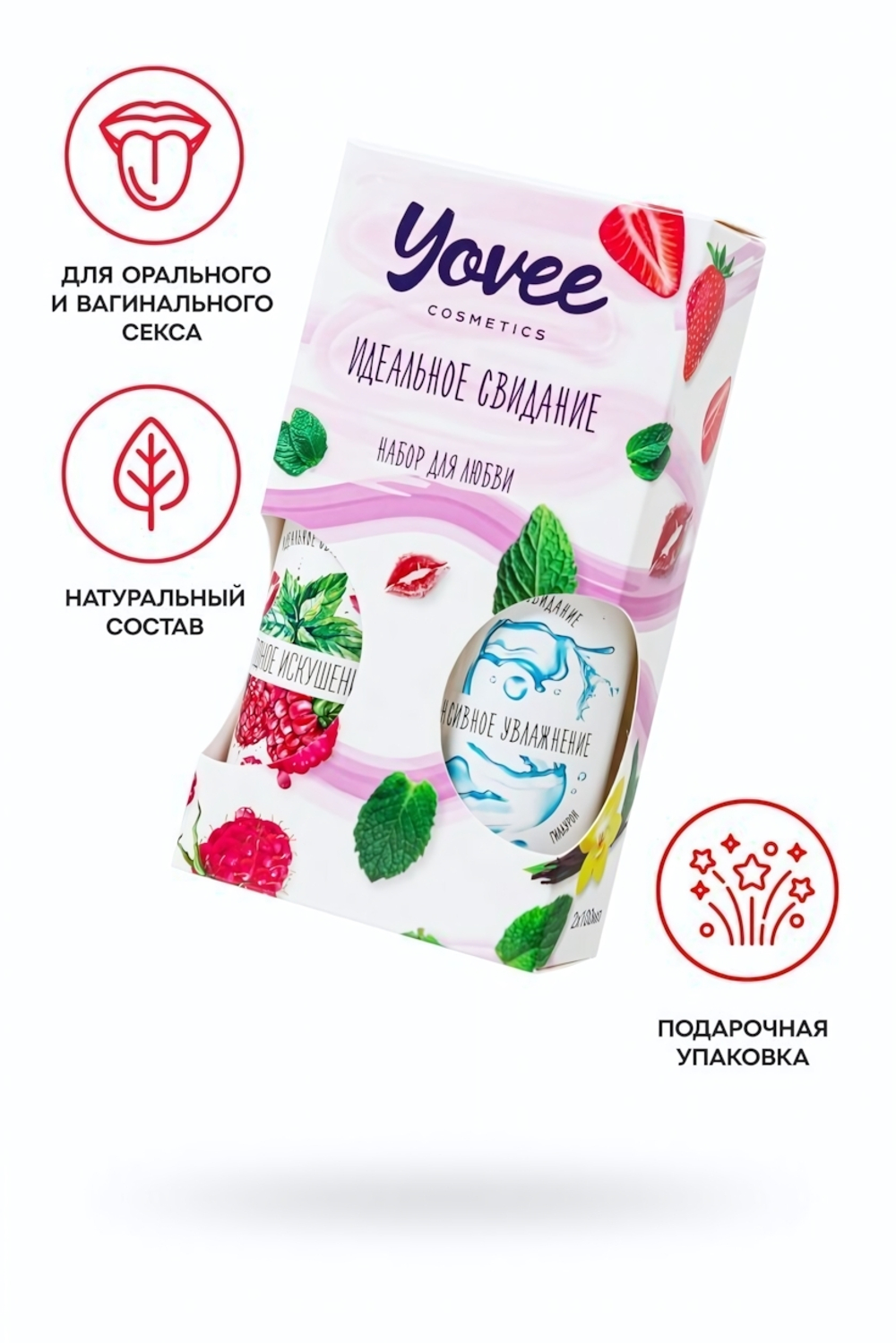 Набор смазок Yovee малина+ мята + гиалурон 2 х 100 мл