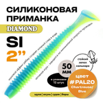 Силиконовая приманка DIAMOND SI 2" (12шт/уп)