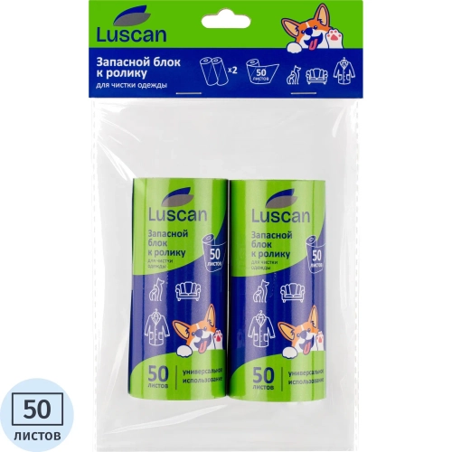 Сменный блок для ролика Luscan 50 листов (2 штуки в упаковке)