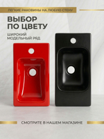 Раковина в ванную 215х395 черная