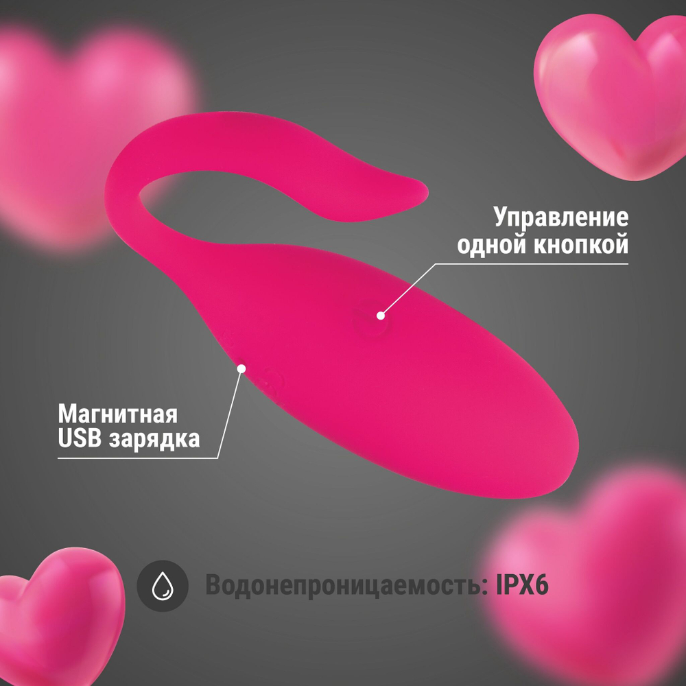 Розовое силиконовое виброяйцо с управлением через приложение (Цвет: розовый)