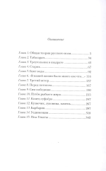 Укус ангела