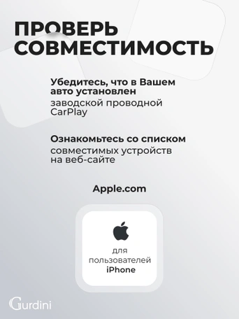 Беспроводной Gurdini Wireless Carplay Adapter (для iPhone) USB-A + OTG адаптер белый