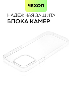 Чехол BROSCORP для Apple iPhone 14 Pro Max оптом (арт. IP14PROMAX-TPU-TRANSPARENT)