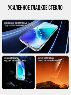 Защитное безрамочное стекло для VIVO X300 с беспылевым боксом для установки SmartDevil