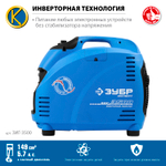 Генератор бензиновый инверторный 3500 Вт ЗУБР Профессионал ЗИГ-3500