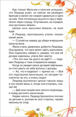 Перро Ш. Сказки (ВЧ)