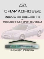 Щетки стеклоочистителя HUOYE Y8 500/450 мм на Honda Prelude | Hook/J-Hook
