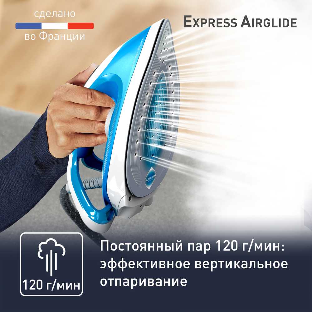 Парогенератор Tefal Express Airglide SV8002E0
