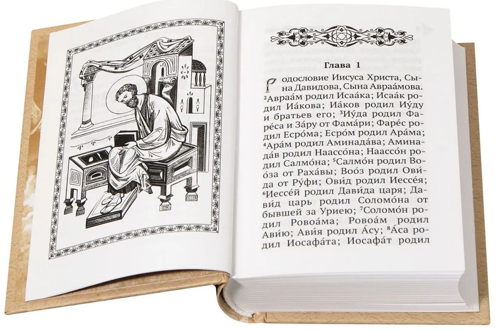 Святое Евангелие с выделенными словами Спасителя, карманный формат (Богослов)