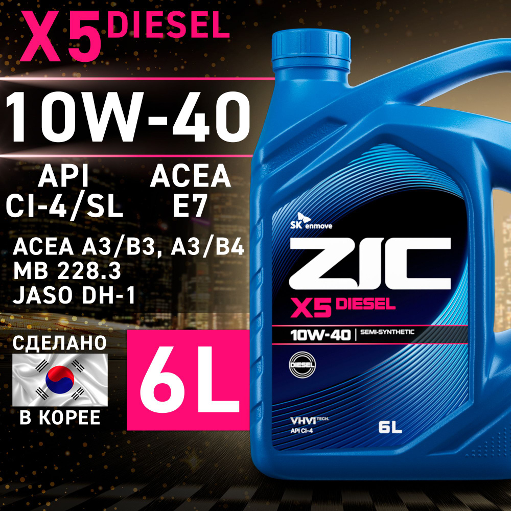 Масло моторное ZIC X5 Diesel 10W-40 полусинтетическое 6 л 172660