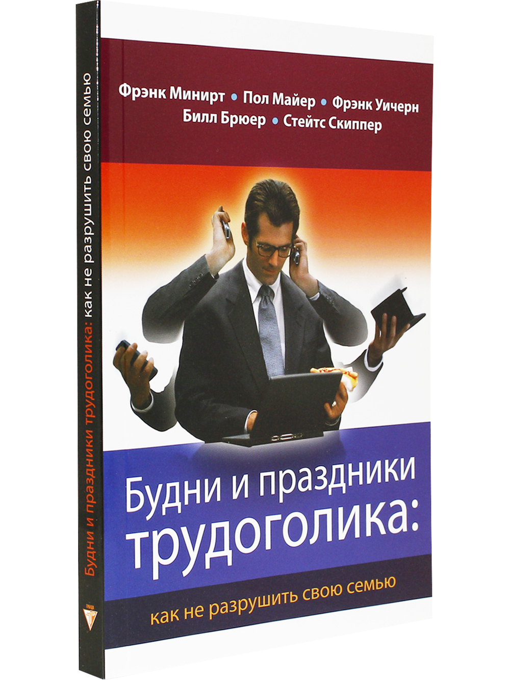 Будни и праздники трудоголика: как не разрушить свою семью