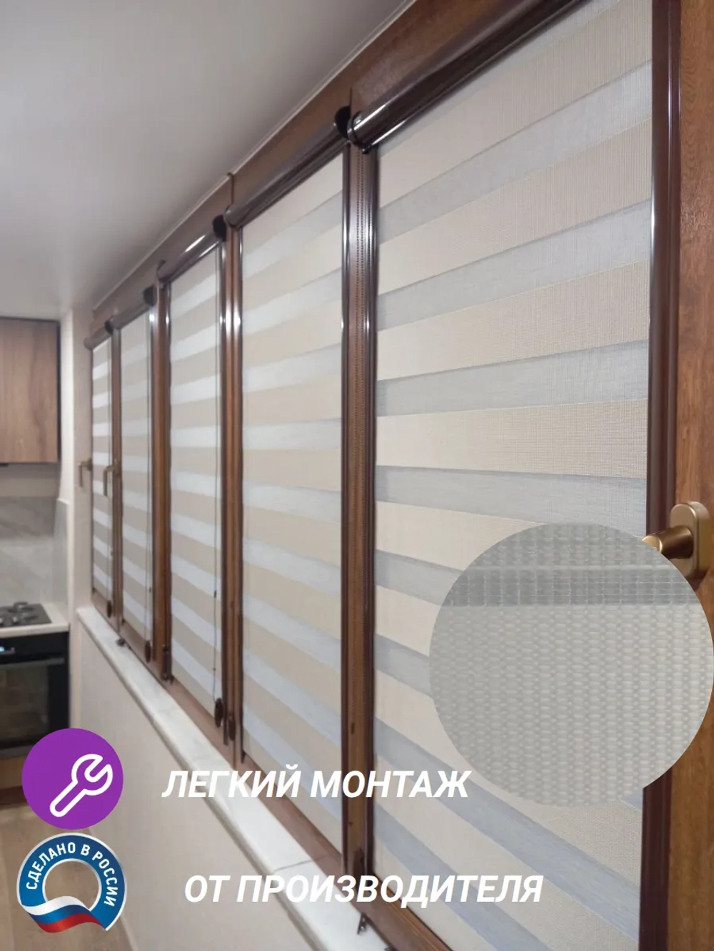 Рулонные шторы День-Ночь 52х140 см