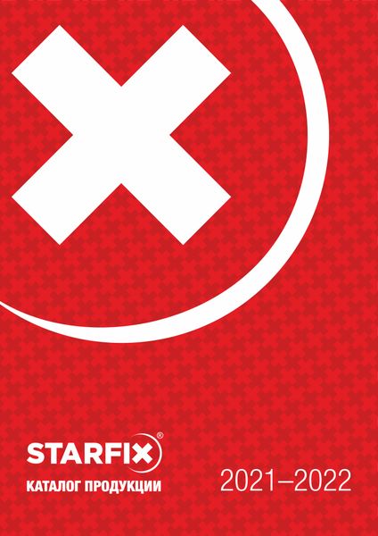 Каталог Starfix