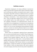 Нож Психеи. Архетипические исследования любви и силы (PDF)