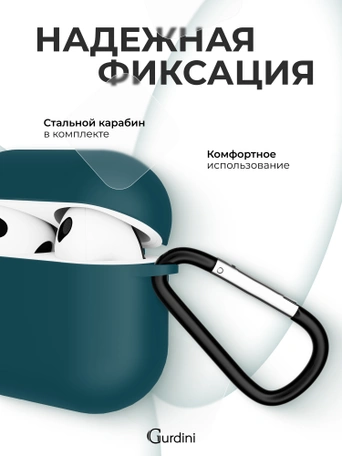Чехол для Airpods 3 Gurdini силиконовый с карабином Изумрудный