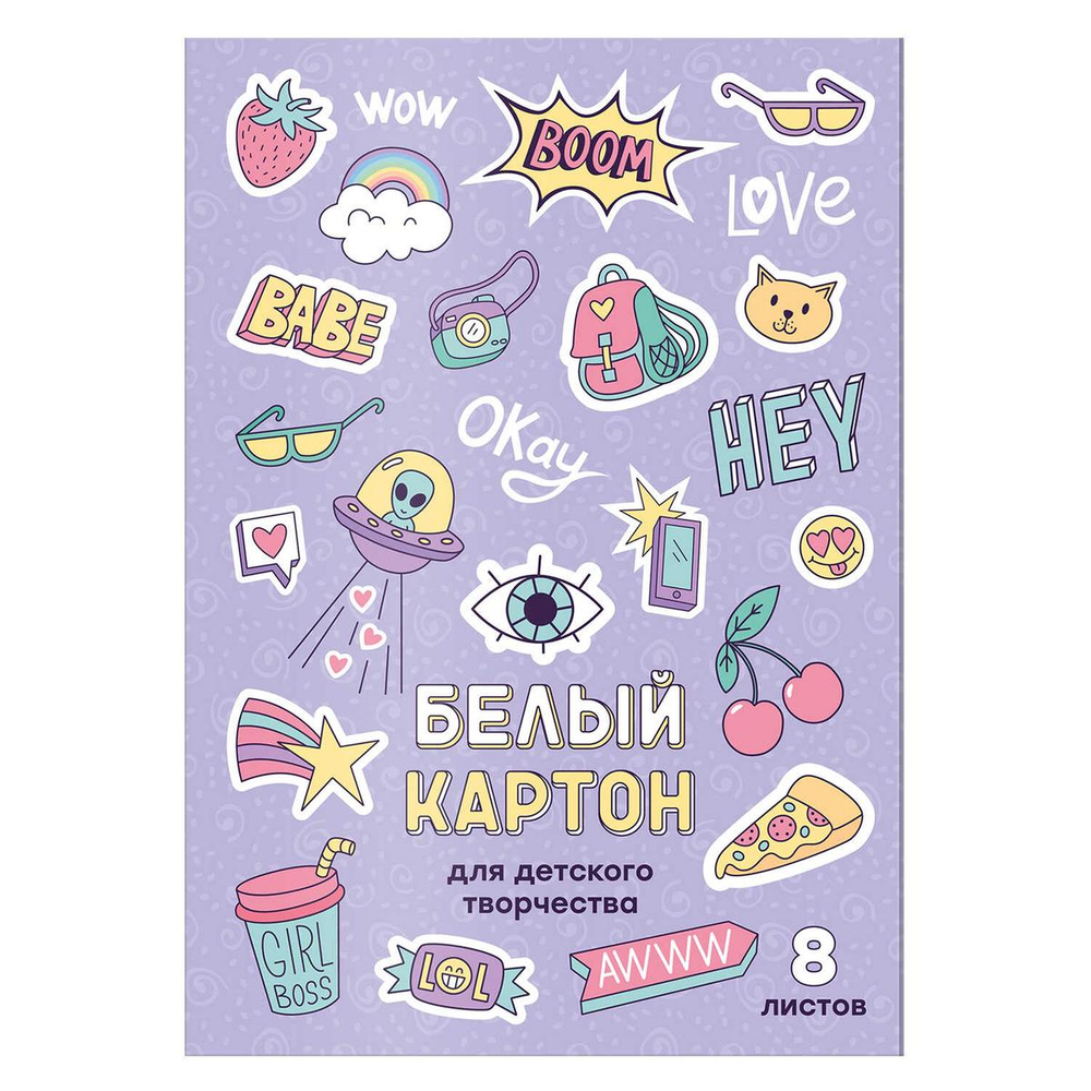 Картон белый А4 8л. 200 г/м², папка "Модный принт" (Феникс+)