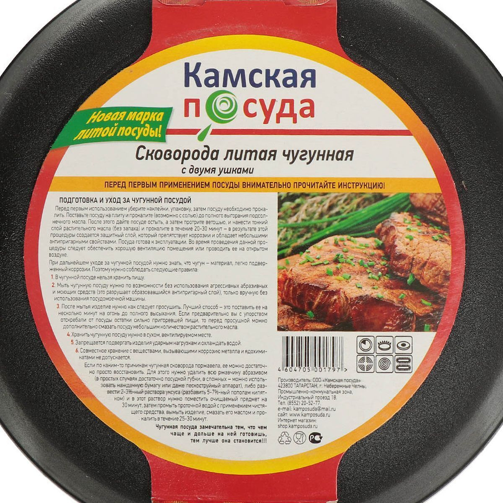 Сковорода чугун, 26 см, Камская посуда, ПЛЧ-1-26-60-05-6/у6060, индукц