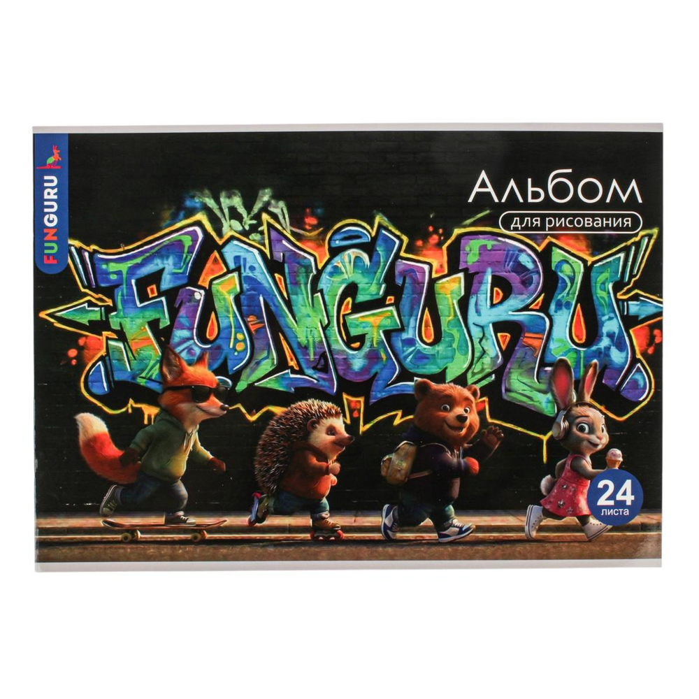 Альбом для рисования А4 «Graffiti» 24 листа 100гр/м2 ( Funguru)