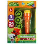 Развивающий проектор Ми-ми-мишки 24 кадра, в коробка FDE8032-R (Умка)