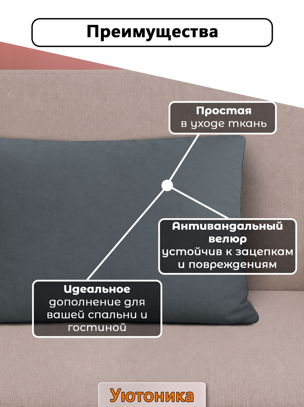 Наволочка велюровая 50х30