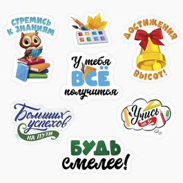 Оформительский набор на выпускной и 1 Сентября "Школьный" , 7 предметов