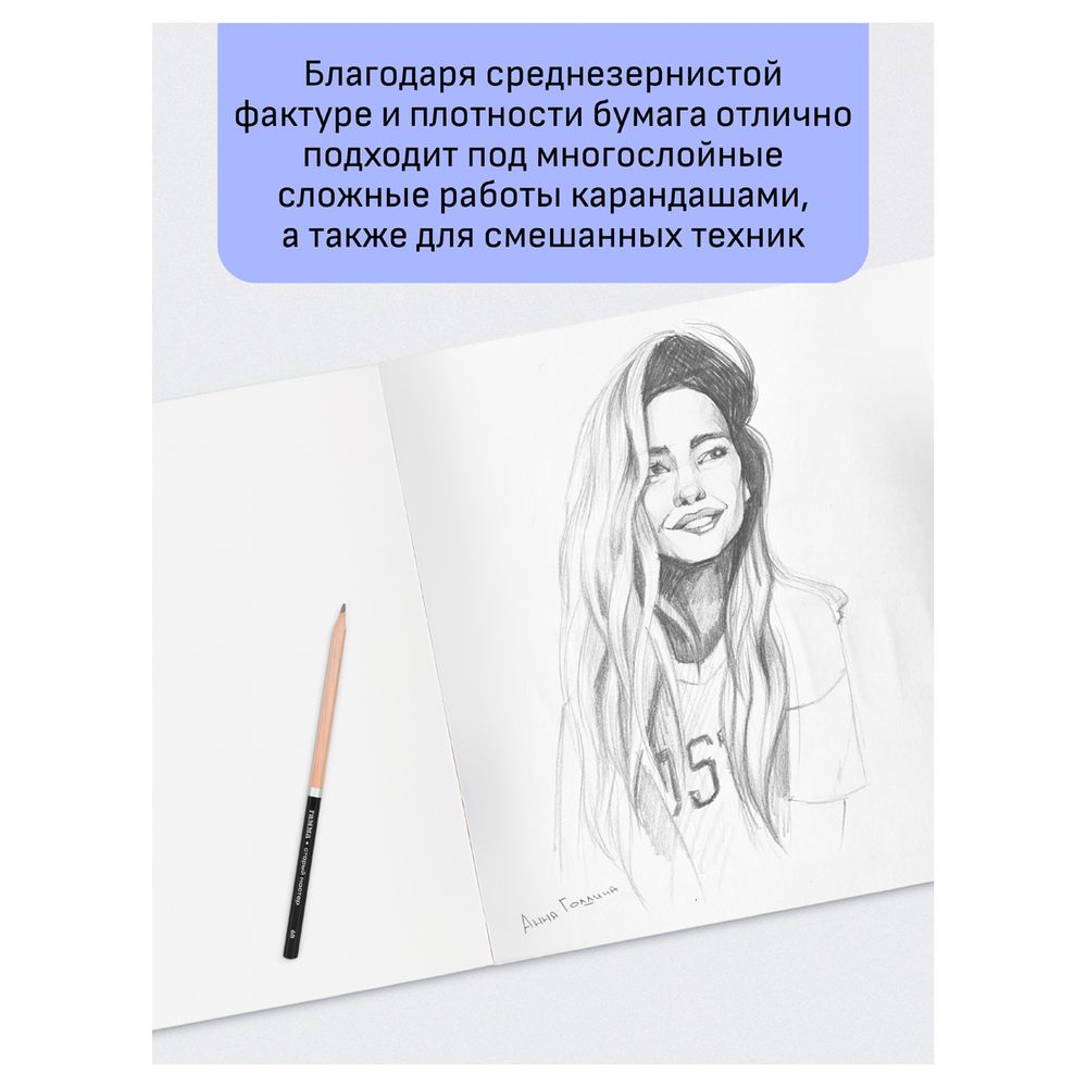 Альбом для акварели А4, 20л, на спирали, среднее зерно 200гр/м, Гамма Студия