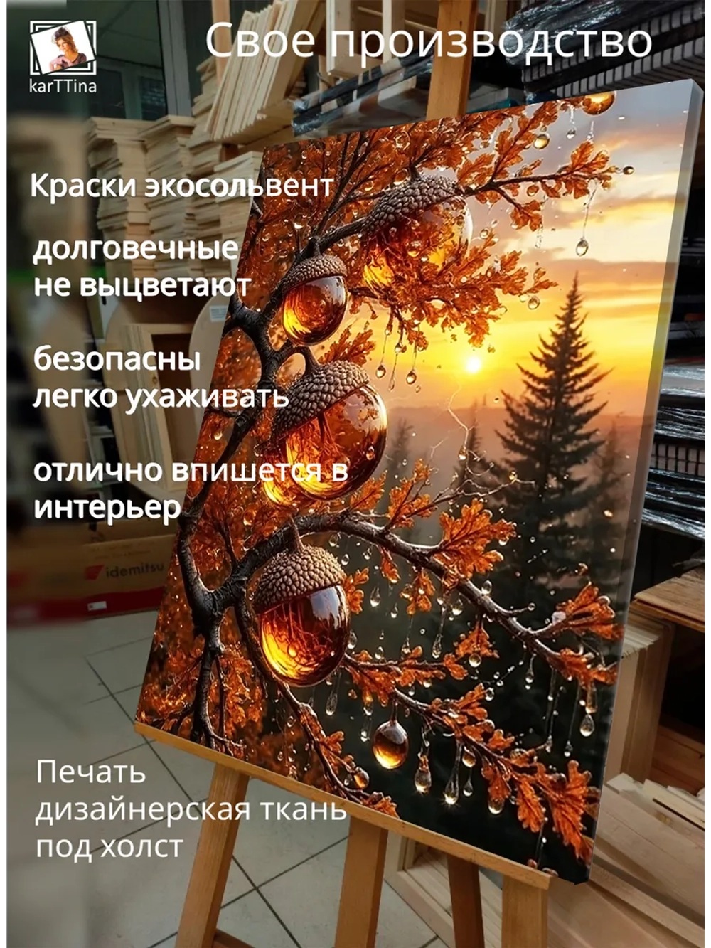 Картина "Капли счастья", для интерьера 50х70см 1шт.