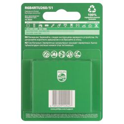Аккумуляторы NiMH (никель-металлгидридные) Philips R6B4RTU260/51 АА 1,2v 4 шт. HR6-4BL 2600mAh (4/48/192/13824) | Philips