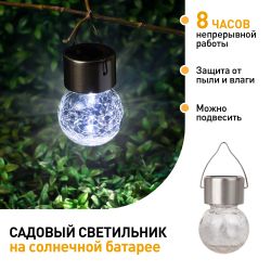 Светильник уличный ЭРА ERASF22-32 подвесной на солнечной батарее Лампочка | Садовые декоративные светильники