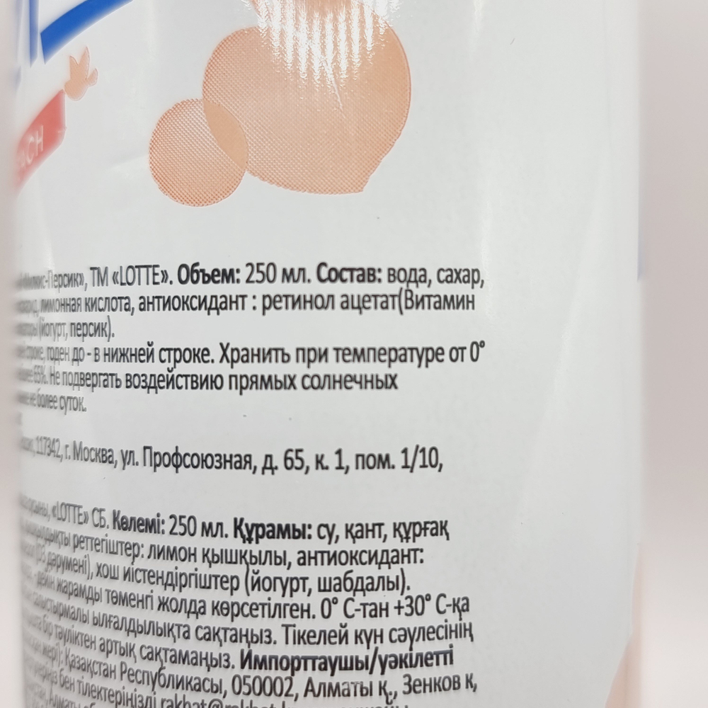 Lotte Milkis газированный молочный напиток Милкис персик 250 мл, (Южная Корея)